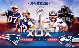 Photo reprinted courtesy NFL China The Super Bowl is big in China
