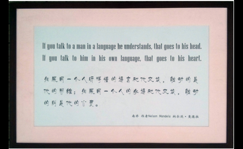 The poster from BLCU, photo taken by author